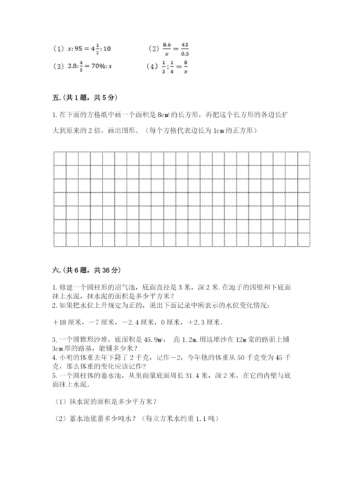 河北省【小升初】2023年小升初数学试卷（历年真题）.docx