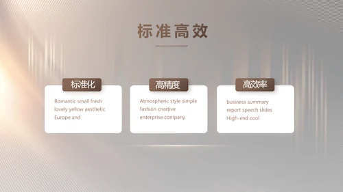 路演创新商业计划书商务动态PPT模板