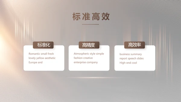 路演创新商业计划书商务动态PPT模板