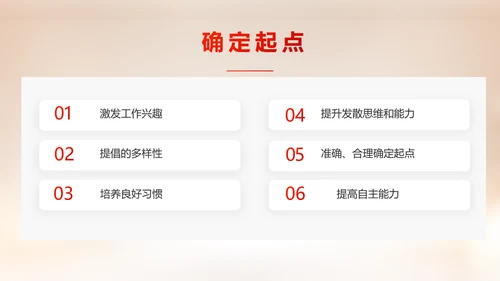 红色感恩10周年庆活动策划方案ppt模板