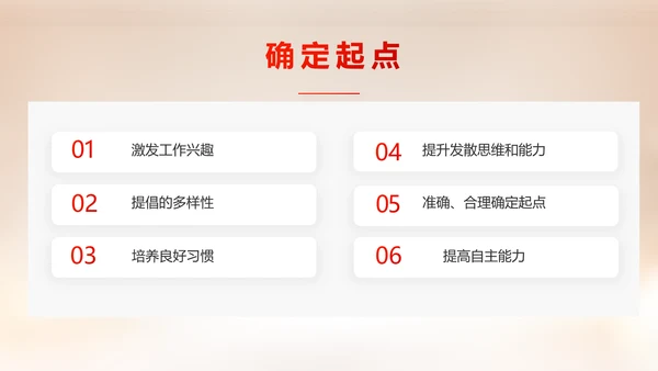 红色感恩10周年庆活动策划方案ppt模板