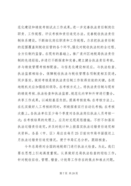 规范依法行政工作方案.docx