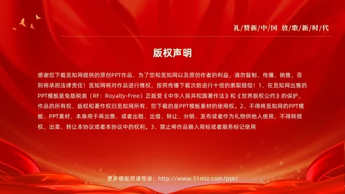 红色大气庆祝国庆74周年我和我的祖国演讲PPT国庆节