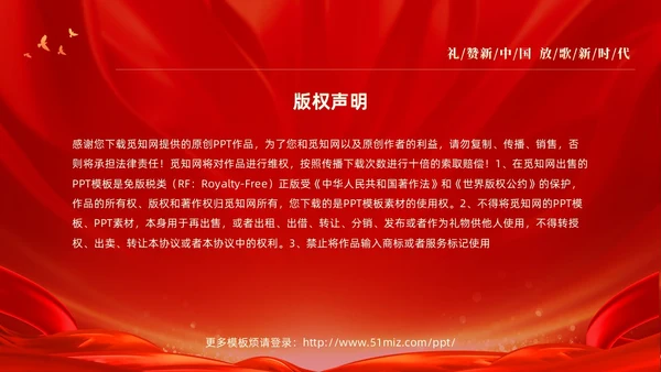 红色大气庆祝国庆74周年我和我的祖国演讲PPT国庆节