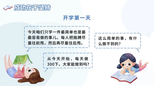 蓝色卡通快乐开学主题班会PPT模板