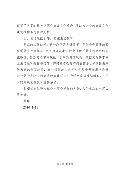 国际会计学习有感 (5).docx