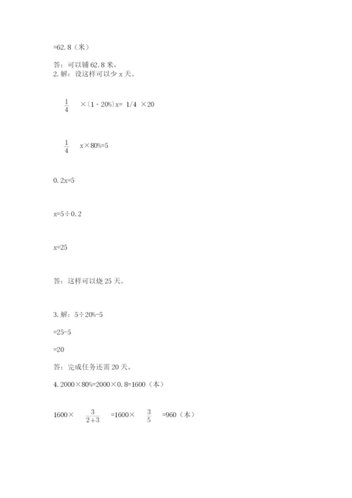 小升初数学考前检测试题（历年真题）.docx