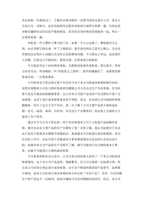 助理的实习报告范文集合五篇.docx