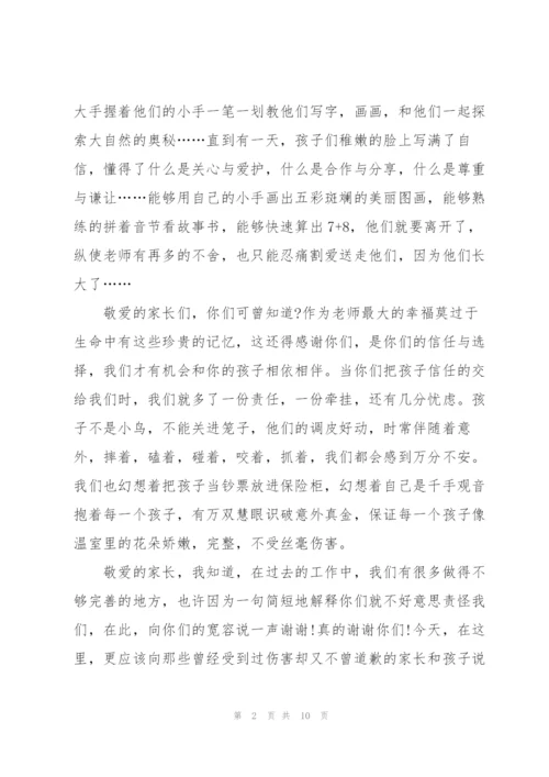 2022年六一国际儿童节国旗下演讲稿5篇.docx