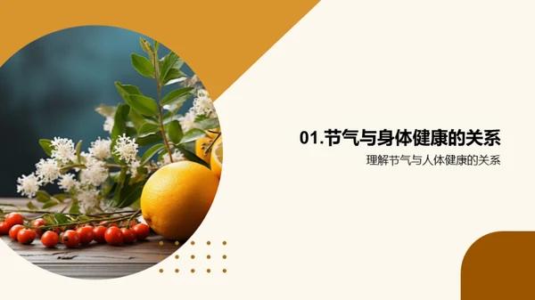 小暑养生与健康