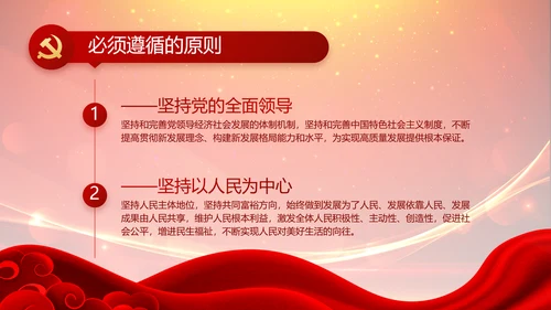 党建党员风采活动展示年年终总结PPT
