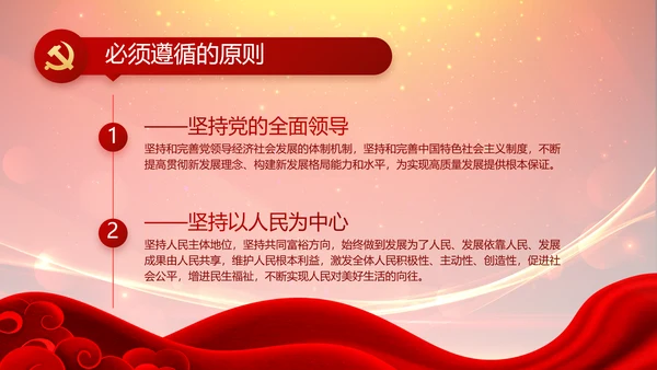 党建党员风采活动展示年年终总结PPT
