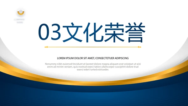 蓝色公司简介企业宣传工作总结PPT