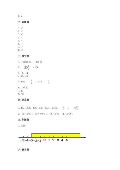 六年级下册数学期末测试卷及参考答案（实用）.docx