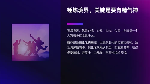 EMBA商学院邻导管理者领导能力提升探究通用PPT模板