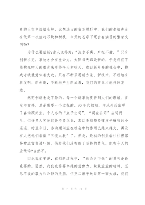 自我创新高二作文5篇.docx