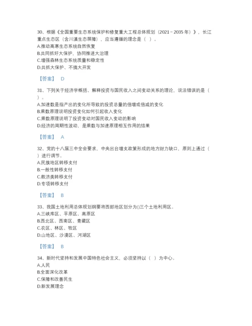 2022年山东省咨询工程师之宏观经济政策与发展规划通关题库有精品答案.docx