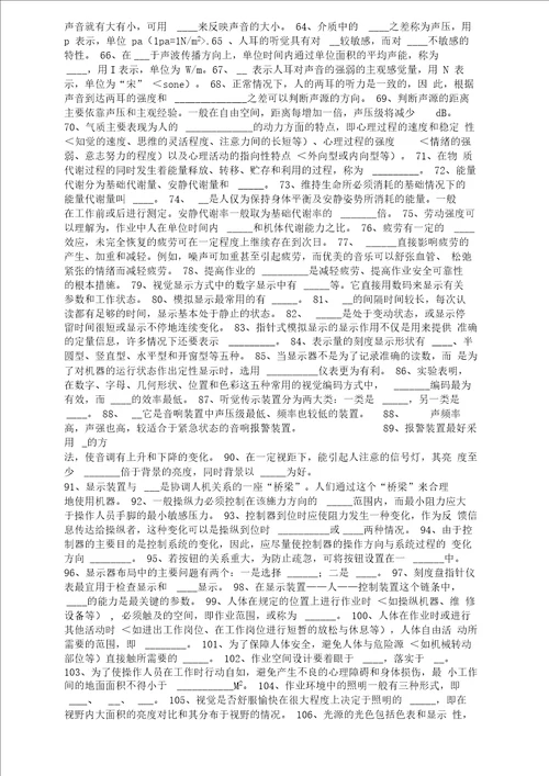 湖南工学院习题与参考答案