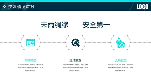 2019时尚活动策划方案书年终总结汇报PPT模板