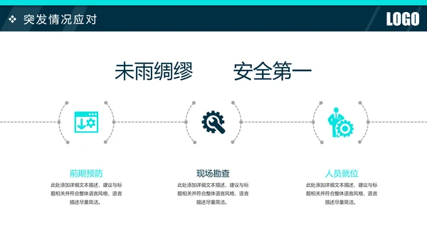 2019时尚活动策划方案书年终总结汇报PPT模板