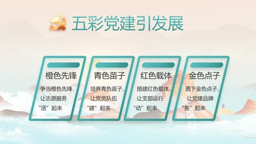 大气党风廉政建设工作总结计划PPT