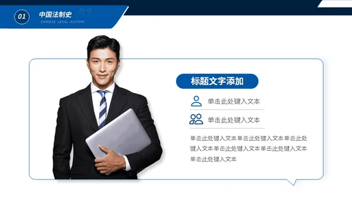 大学法律专业课程律师事务所法学通用PPT模板
