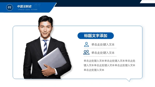大学法律专业课程律师事务所法学通用PPT模板