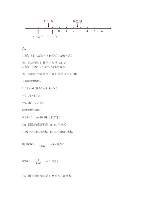 小学六年级升初中模拟试卷附完整答案（典优）.docx