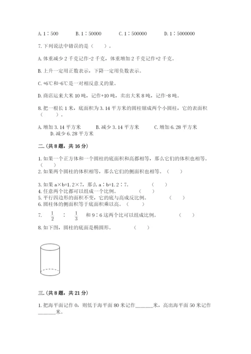 小学毕业班数学检测卷含答案【新】.docx