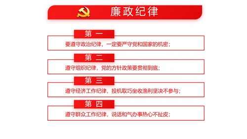 党课爱国教育党政通用PPT动态模板