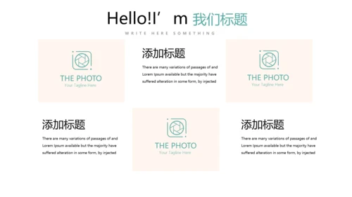 质感小清新公司产品介绍宣传通用PPT动态模板