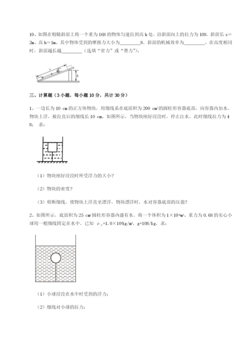 广西钦州市第一中学物理八年级下册期末考试定向测评试卷.docx