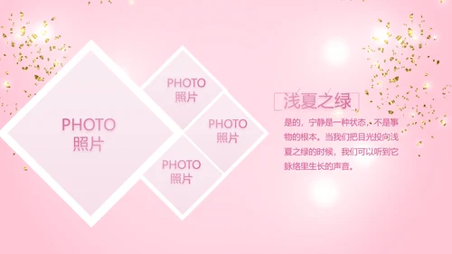 粉色宝宝满月相册纪念册电子相册PPT