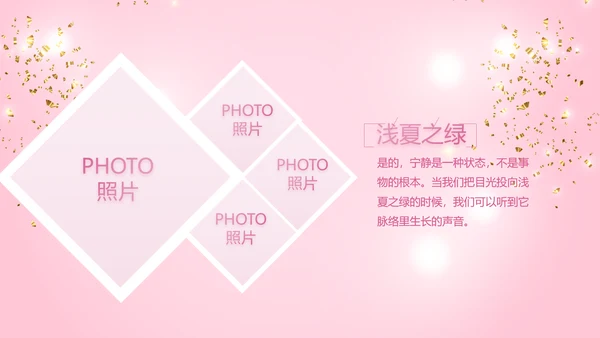 粉色宝宝满月相册纪念册电子相册PPT