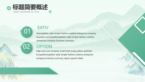 清新中国风春天春季旅游电子相册PPT