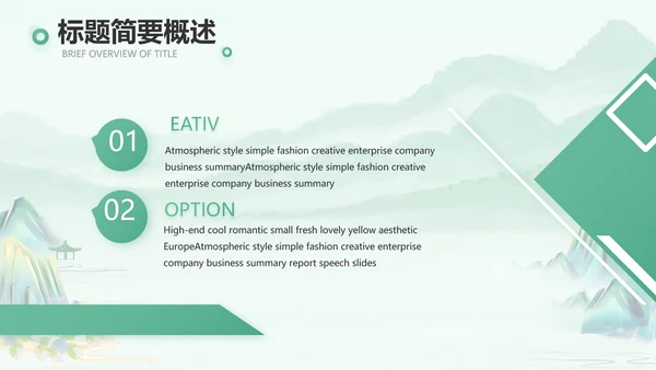 清新中国风春天春季旅游电子相册PPT