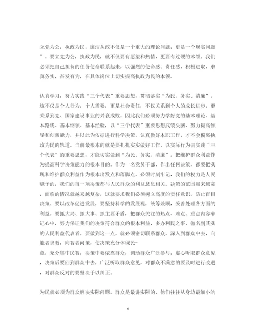 精编大学生党员学习心得体会范文3篇.docx