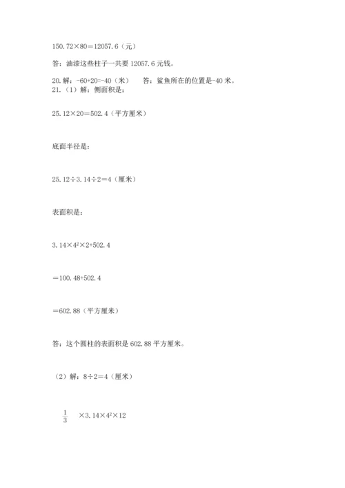六年级小升初数学应用题50道及完整答案（名师系列）.docx