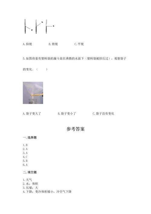 教科版三年级上册科学期末测试卷精品【必刷】.docx