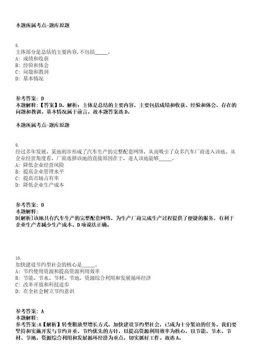 2023年03月2023年湖北麻城市招考聘用227名义务教育学校教师笔试题库含答案解析