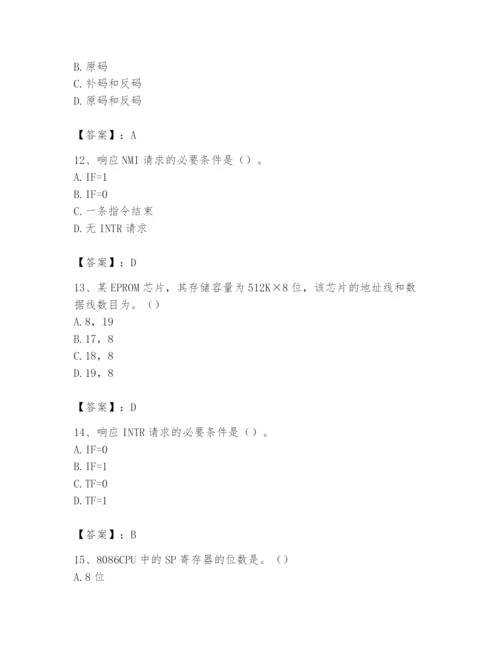 2024年国家电网招聘之自动控制类题库含完整答案（全优）.docx