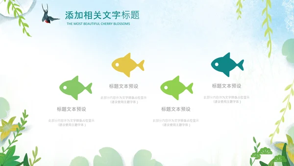清明节传统文化知识民俗主题班会PPT模板