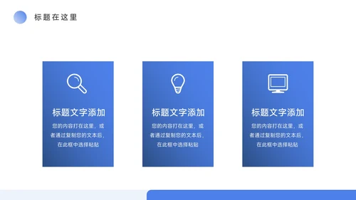 蓝色淡雅大气年终总结汇报PPT模板