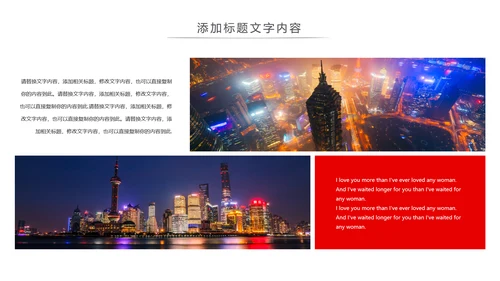魅力上海海派之都旅游旅行游玩介绍PPT