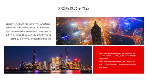 魅力上海海派之都旅游旅行游玩介绍PPT