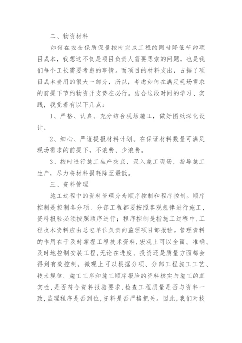 暖通工程师工作总结_7.docx