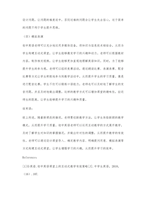 初中英语课堂上的互动式教学有效策略.docx