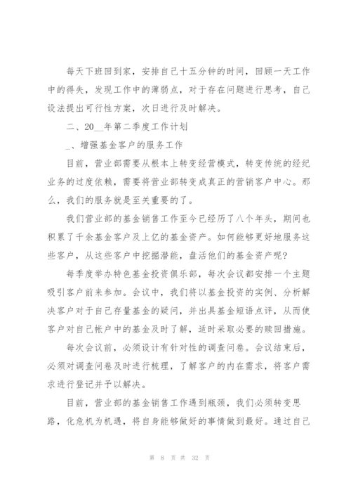 销售2022工作总结汇报10篇.docx