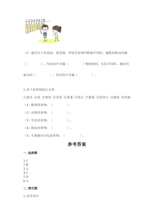 教科版科学四年级上册第二单元《呼吸和消化》测试卷含答案【巩固】.docx