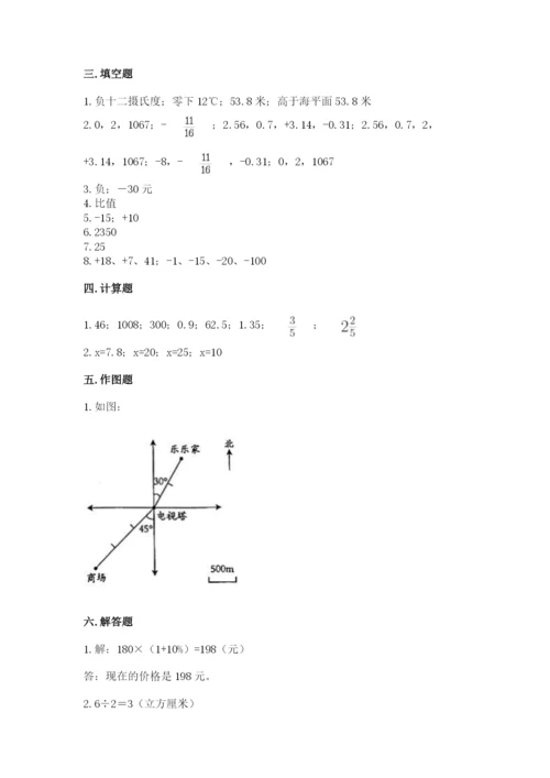 北师大版六年级下册数学 期末检测卷【精练】.docx